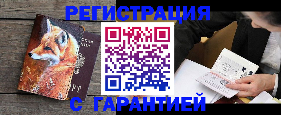 регистрация для дет. сада в Жукове