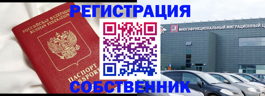 купить прописку в Жукове