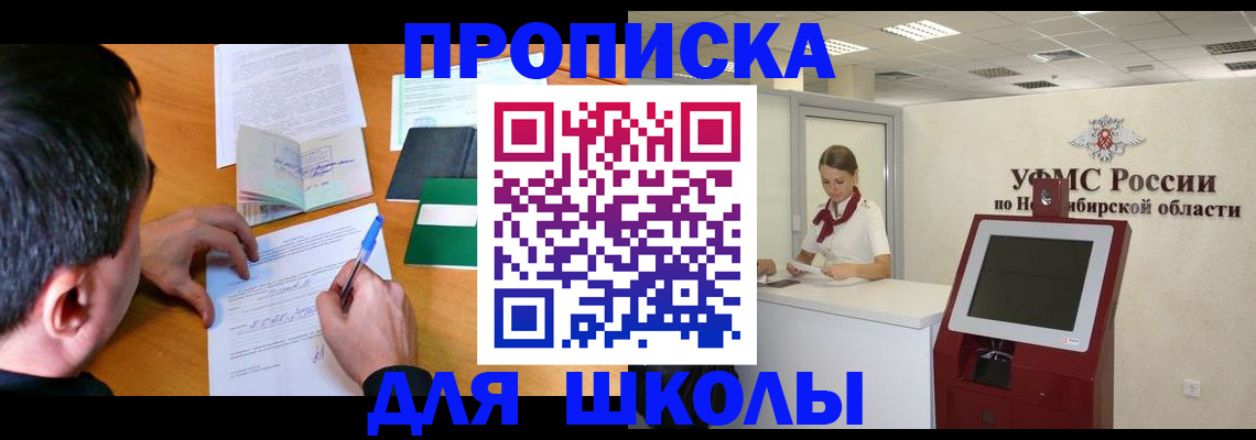 купить прописку в Жукове