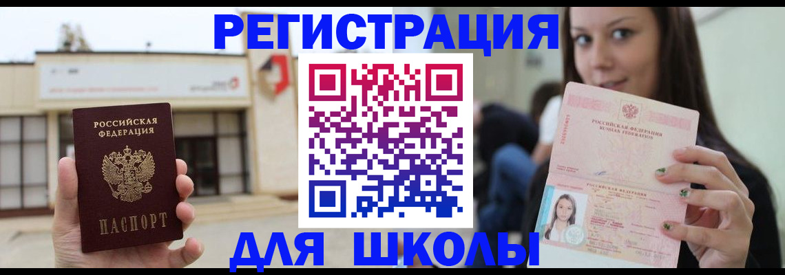 регистрация в Жукове