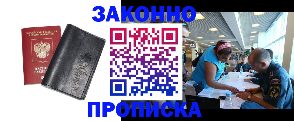 временная регистрация госуслуги в Жукове