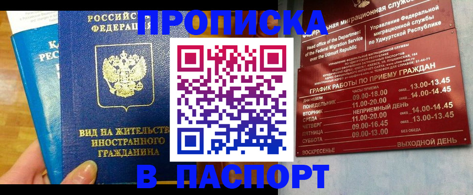 регистрация для дет. сада в Жукове