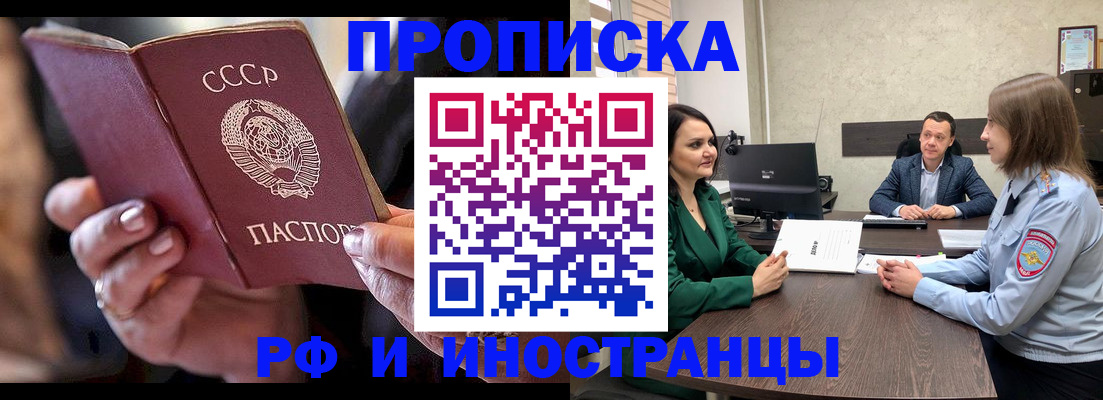 временная регистрация в Жукове